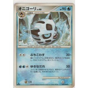 ピチュー LV.9［Pt4 030/090 ☆］【めずらしいカード】＞カード