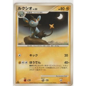 ピチュー LV.9［Pt4 030/090 ☆］【めずらしいカード】＞カード