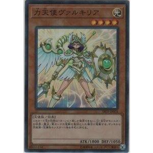 デュナミス・ヴァルキリア【プリズマティックシークレットレア】［WPP1