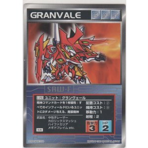 OGクルセイド グランヴェール（精霊憑依ver./正伝・火風青雲剣） MP 3