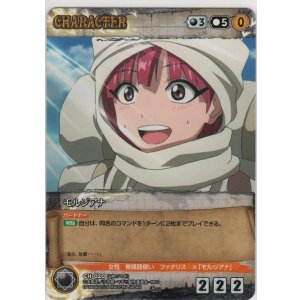モルジアナ【レア】＞カードショップ ノーザンクロス