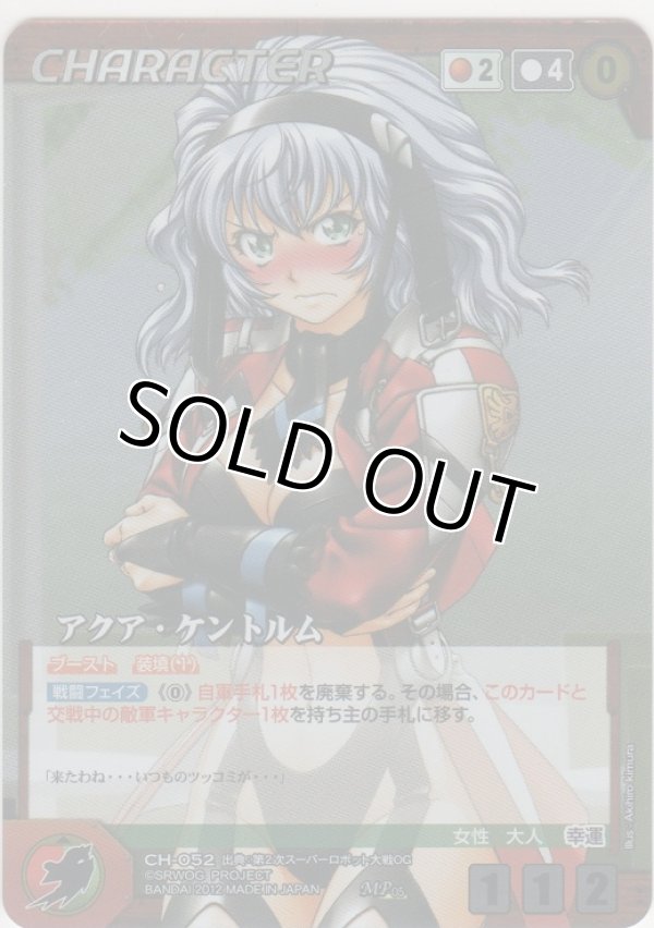 アクア・ケントルム≪MP≫＞カードショップ ノーザンクロス