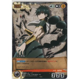 モルジアナ【レア】＞カードショップ ノーザンクロス