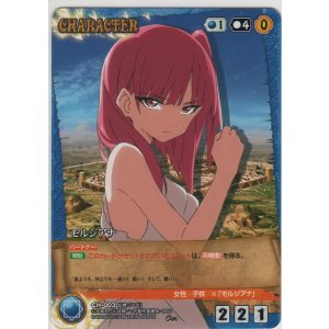 モルジアナ【レア】＞カードショップ ノーザンクロス