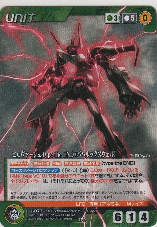 ニルヴァーシュ type the END（バハルックスウェル