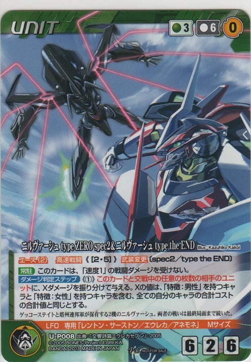 ニルヴァーシュ type ZERO spec2＆ニルヴァーシュ