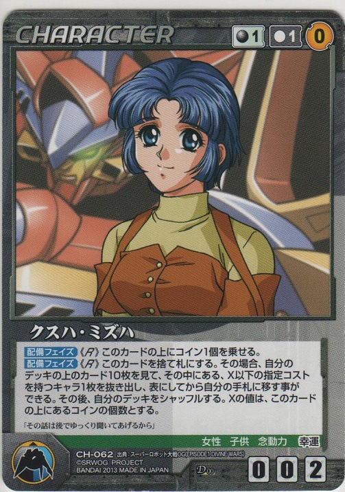 クスハ・ミズハ【構築済みデッキセット】カードショップ ノーザンクロス