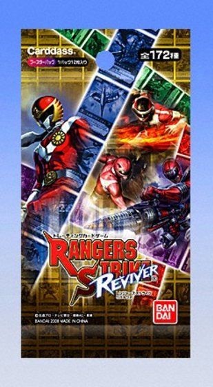 レンジャーズストライク リヴァイヴァ 全172種フルコンプセット