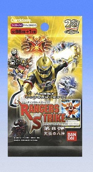 レンジャーズストライク 究極の八神（8弾） 全99種フルコンプセット