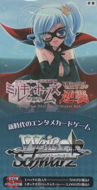 ヴァイスシュヴァルツ エクストラブースター 探偵オペラ ミルキィ