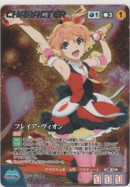 フレイア・ヴィオン≪MP≫【メタルパラレル】＞カードショップ