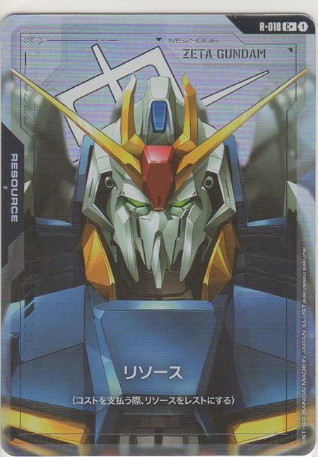 リソース［Zガンダム］≪パラレル≫［GCG/GD02 R-018 C+］【コモン