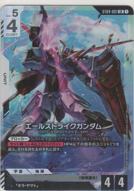エールストライクガンダム PSA10 ベータ版 ガンダムTCG β パラレル