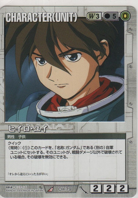 ガンダムウォー 十字英雄勲章 ヒイロ・ユイ ガンダムウォー 十字英雄