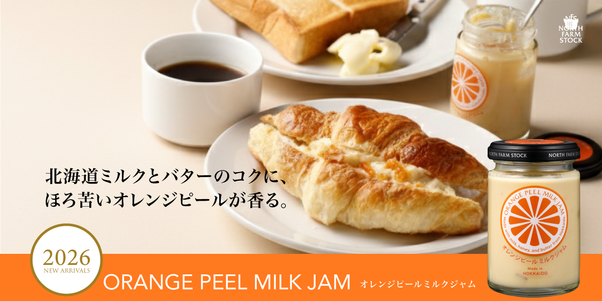 ギフトセットBSC-14 | NORTH FARM STOCK | ノースファームストック