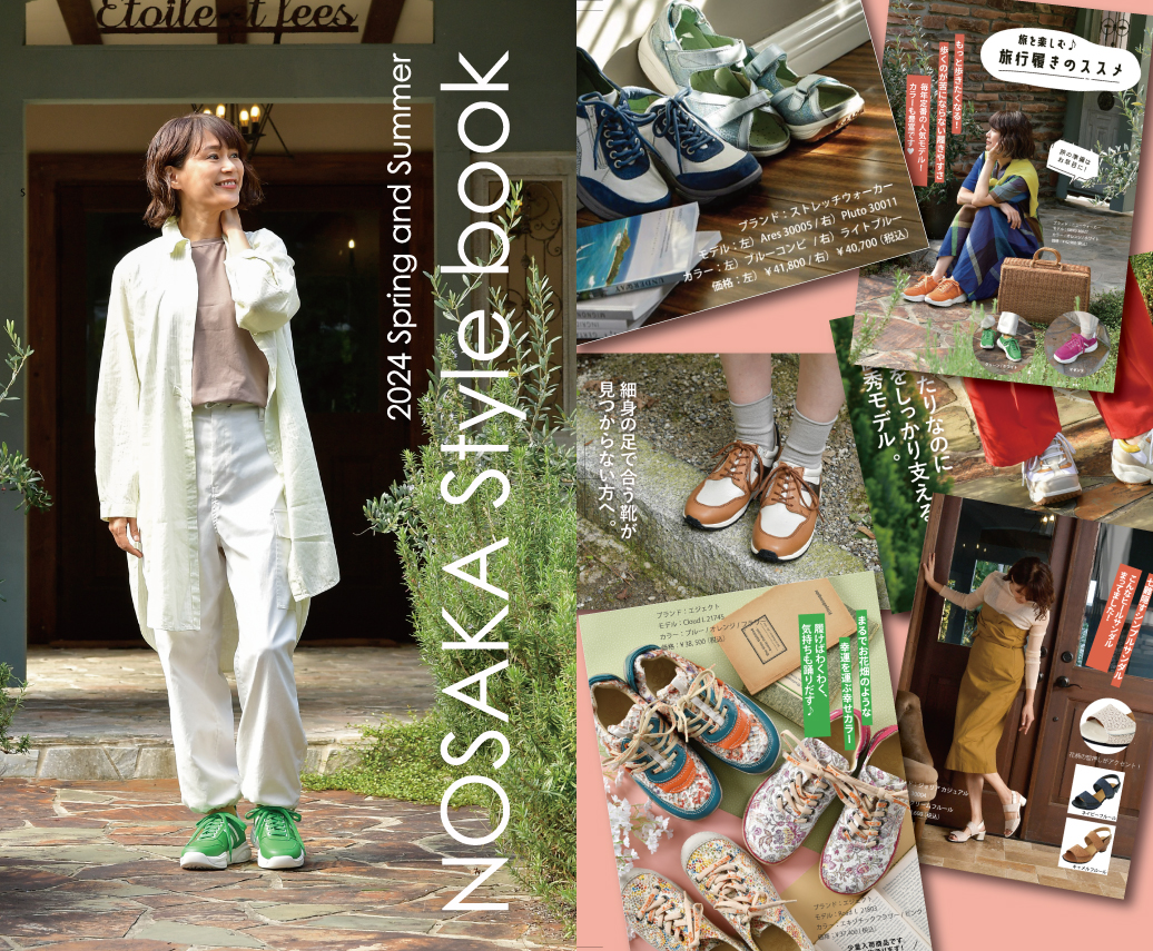 NOSAKA Style book 2024SS | 靴のNOSAKA（のさか）公式ブログ