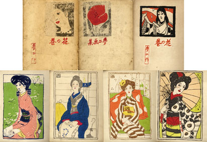 夢二画集 花の巻 / 竹久夢二 | Natsume Books