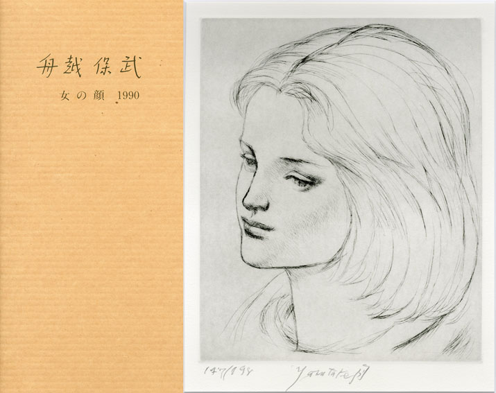 女の顔 舟越保武版画集 / | Natsume Books