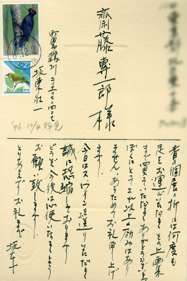 坂東壮一版画「蔵書票34」 / Soichi Bando | Natsume Books