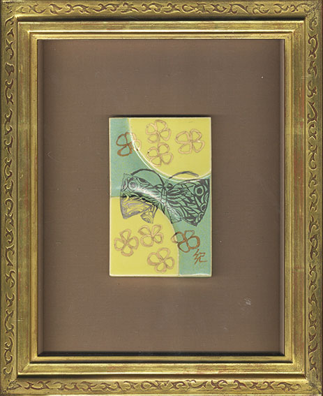 河合紀陶板額「咲いた」 / Tadashi Kawai | Natsume Books