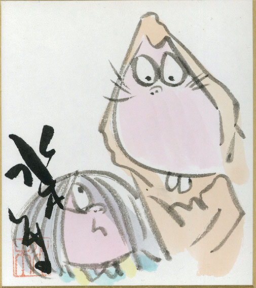 水木しげる色紙「ゲゲゲの鬼太郎とねずみ男」 | Natsume Books