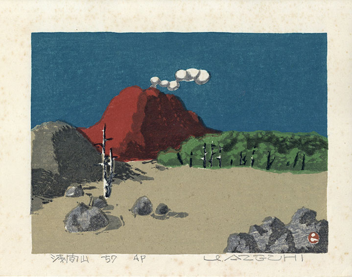 畦地梅太郎版画「浅間山」 | Natsume Books