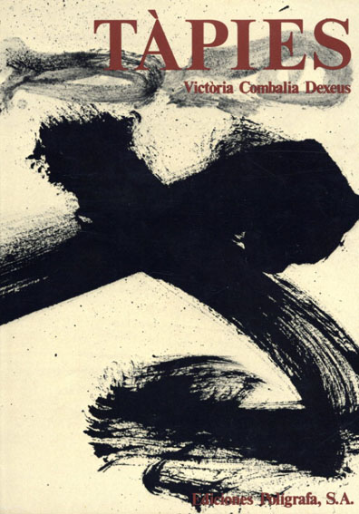 アントニ・タピエス Tapies / Victoria Combalia Dexeus | Natsume Books
