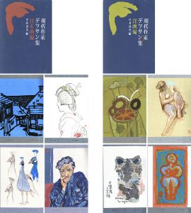 小野竹喬画集 / 小野竹喬 | Natsume Books