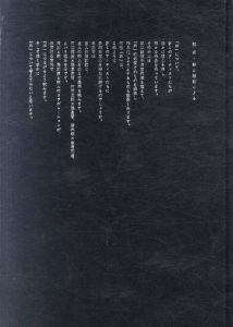 慈悲心鳥がバサバサと骨の羽を拡げてくる / 土方巽 吉増剛造筆録