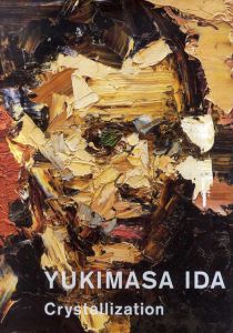 井田幸昌ポスター一括「Elvis Basquiat Ahead(Miki)」 | Natsume Books