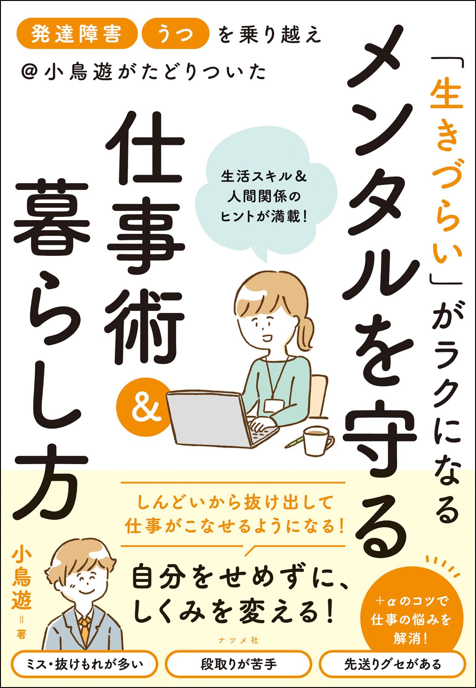 フラクタル心理学⭐️発達障がいから読み解く生きづらさからの解放と