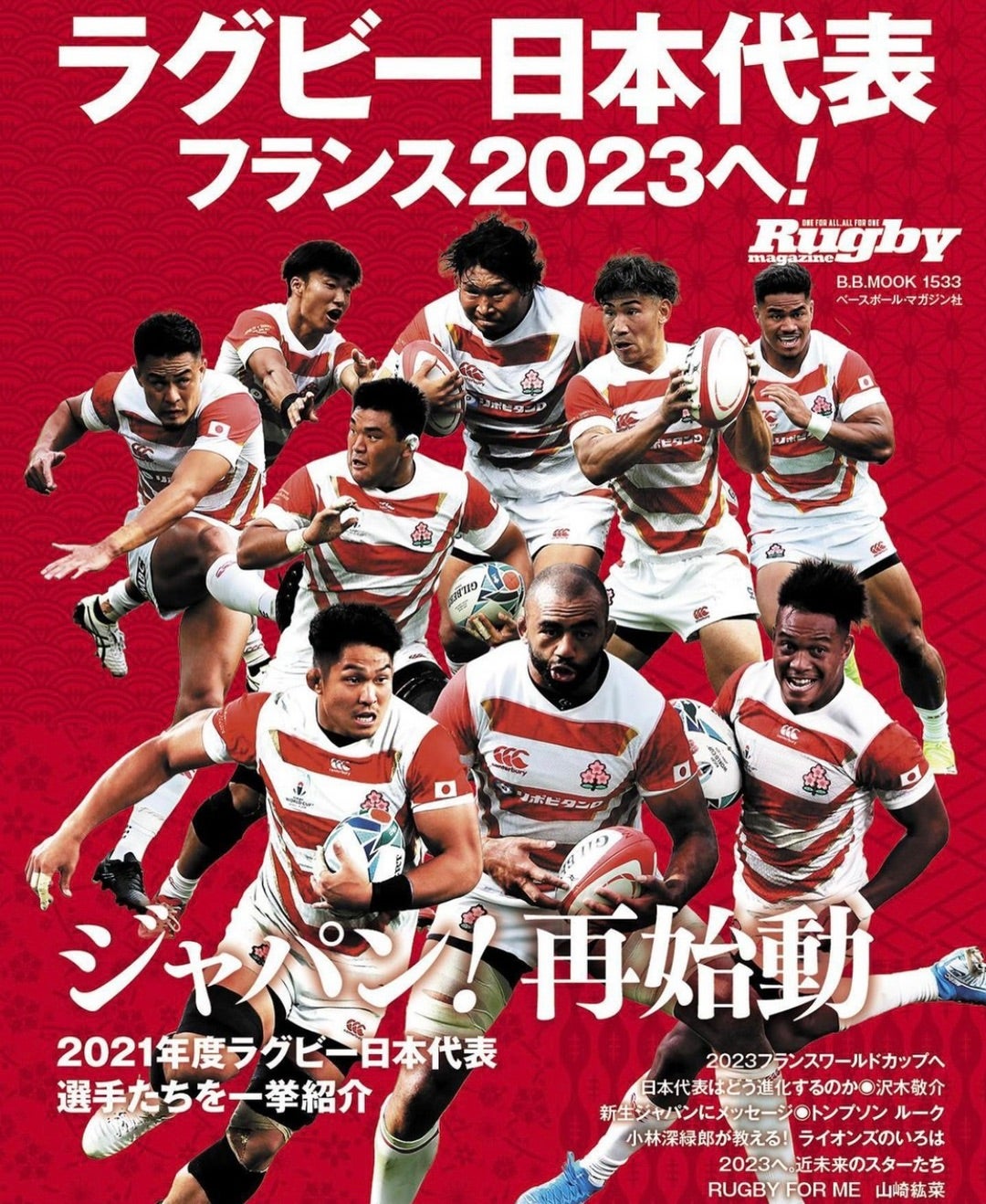 似顔絵屋おすすめ【ラグビーワールドカップ2023】スポーツ選手との