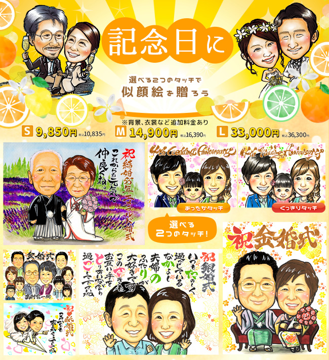 お客ページ】（ななみ様）オーダー似顔絵☆結婚式や結婚記念日のギフト