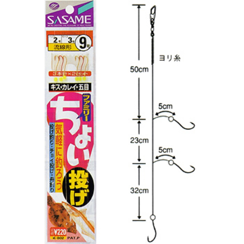 投げ釣り倶楽部 & NAKAMOTO SASAME 投げ釣り倶楽部 & NAKAMOTO SASAME