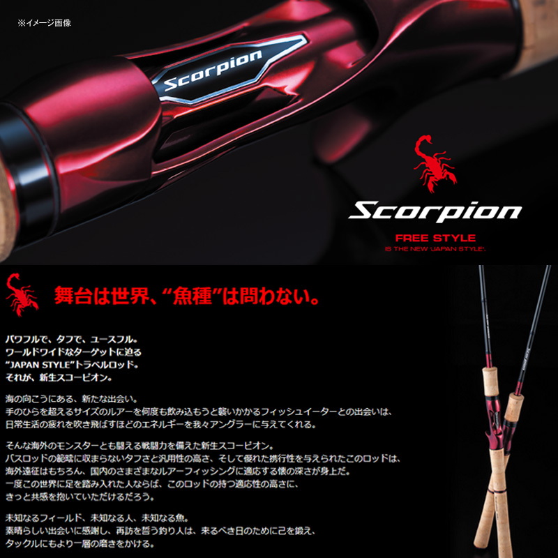 シマノ(SHIMANO) スコーピオン 2831R-2 394071｜アウトドア用品・釣り