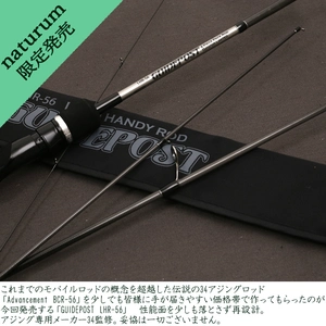 キャンプ＆フィッシングの付録:ハイスペックモバイルアジングロッド