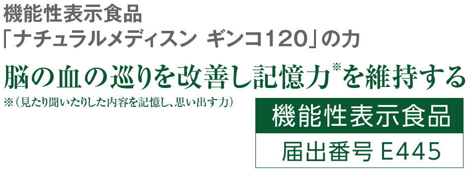 製品案内 | ナチュラルメディスン株式会社