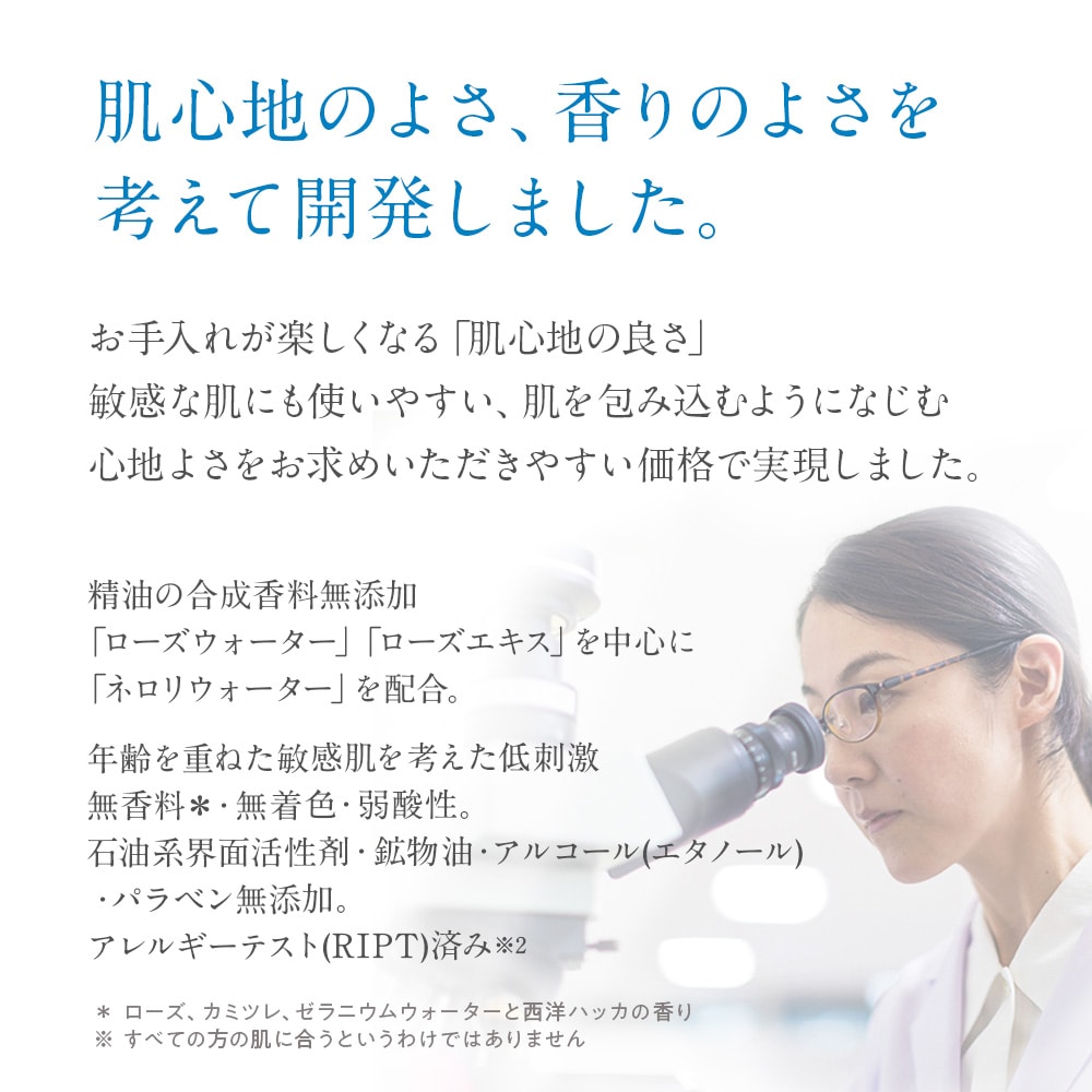 特別限定】レドナ ホワイトモイストローション｜敏感肌向けスキンケア