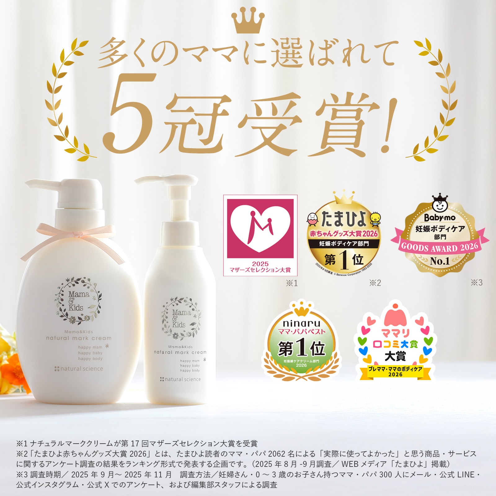 特別限定】ナチュラルマーククリームお得用｜敏感肌向けスキンケア通販