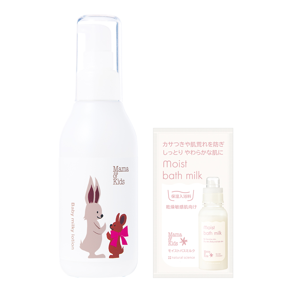 ベビーミルキーローション（いっしょがいいね。）＆モイストバスミルク