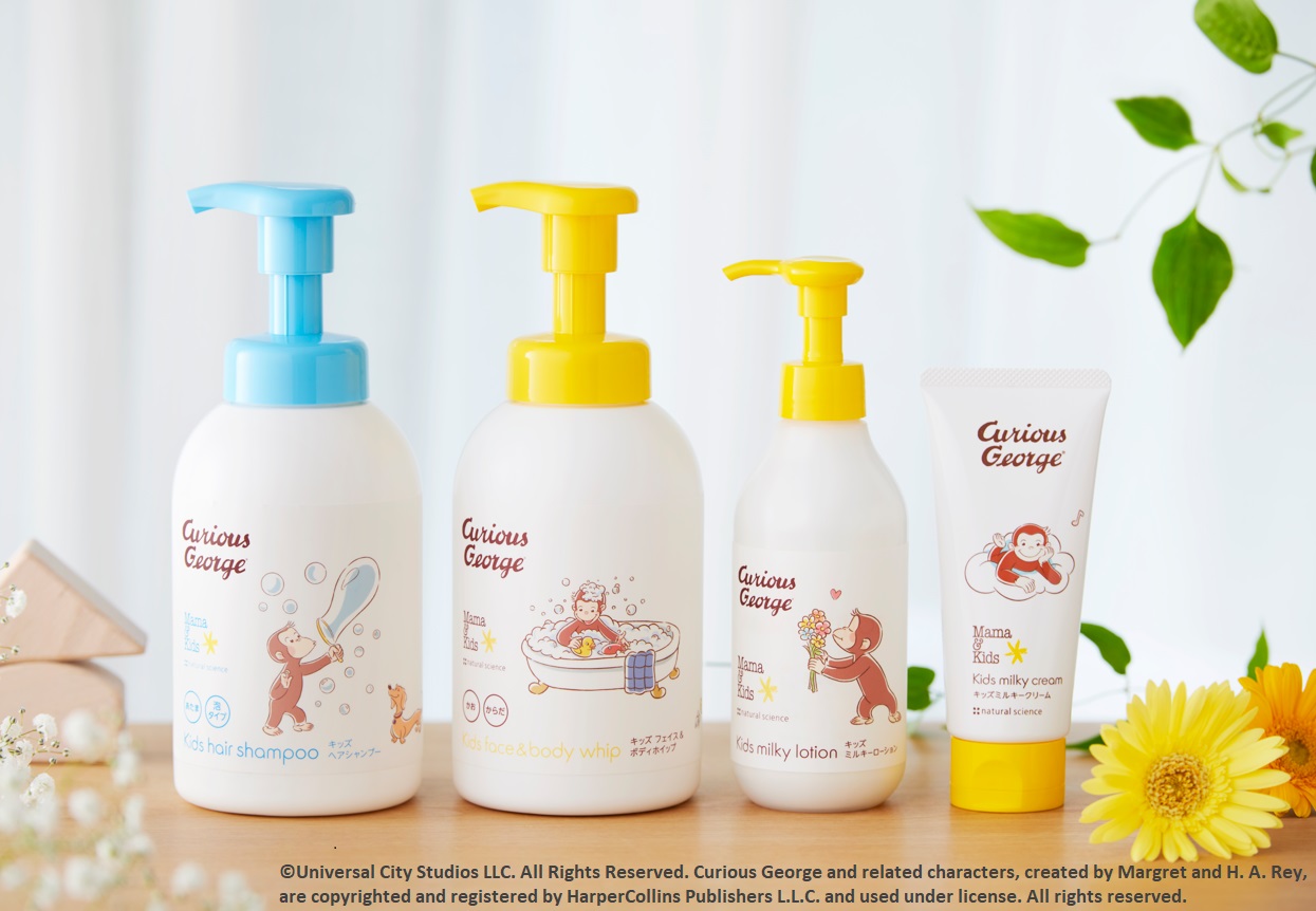 ママ＆キッズキッズラインから「おさるのジョージ」コラボパッケージが