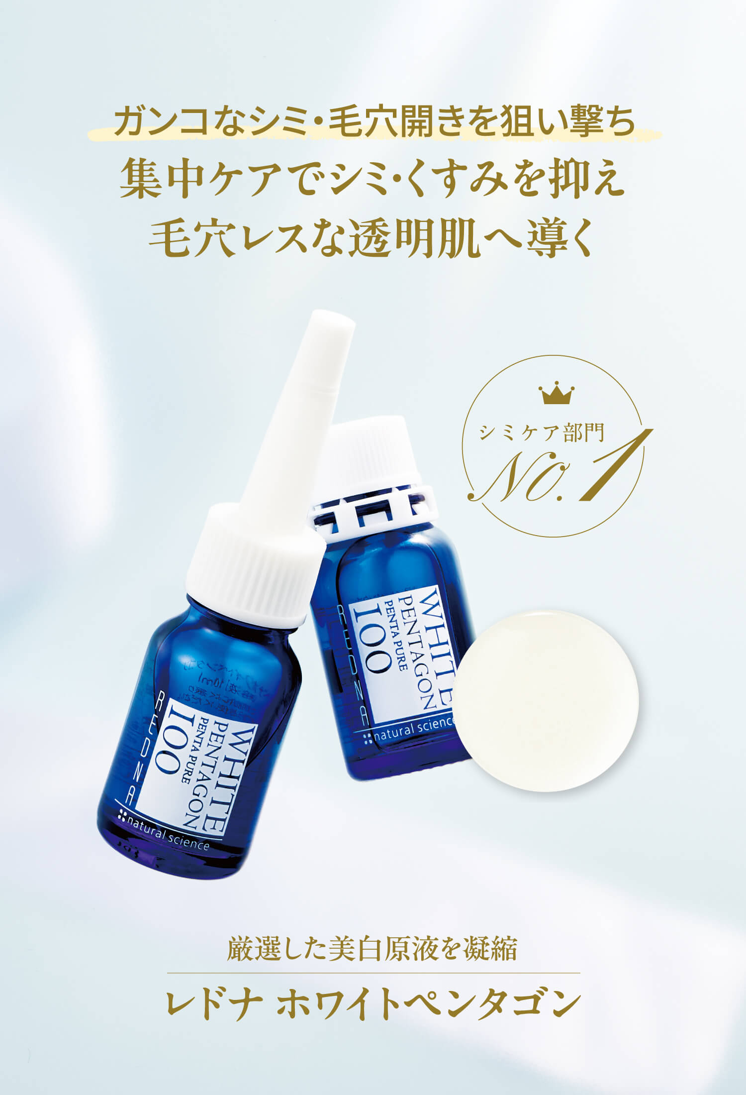 レドナスペシャルケア おすすめBest5: ｜敏感肌向けスキンケア通販の