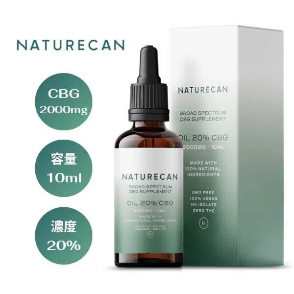 高品質かつ低価格】CBGオイル | Naturecan ネイチャーカン – Naturecan JP