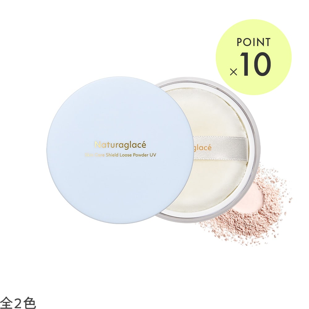 アウトレット＞ナチュラグラッセ ルースパウダー(02 パールベージュ