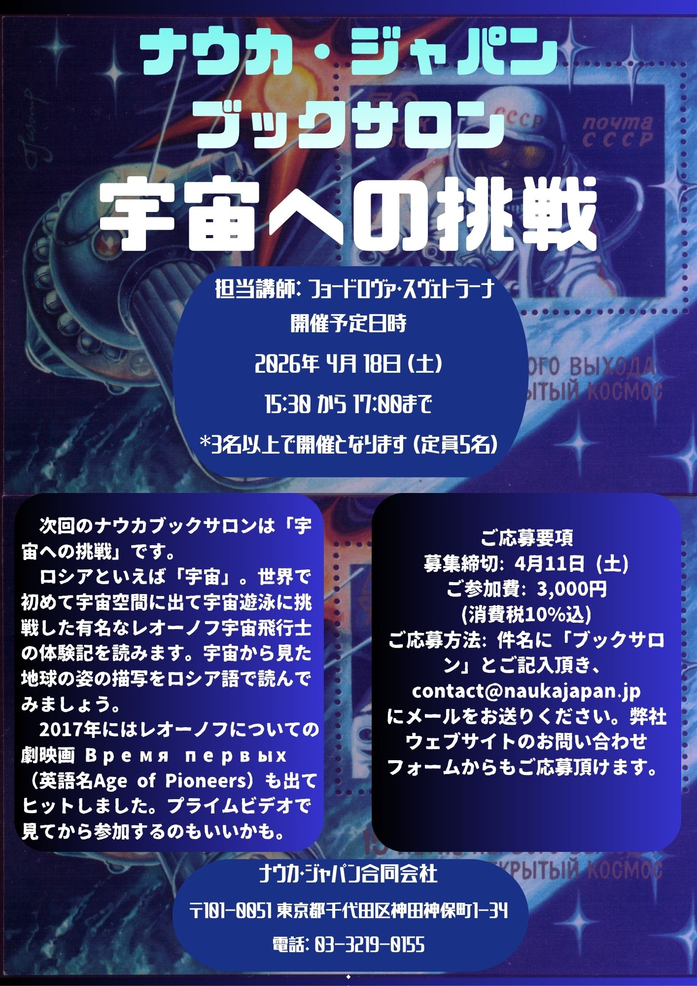 ナウカ・ジャパン ロシア書籍専門店