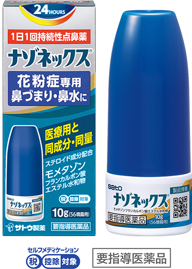 症状に合わせて点鼻薬を選ぶ｜鼻づまり・鼻水・くしゃみにはサトウ製薬