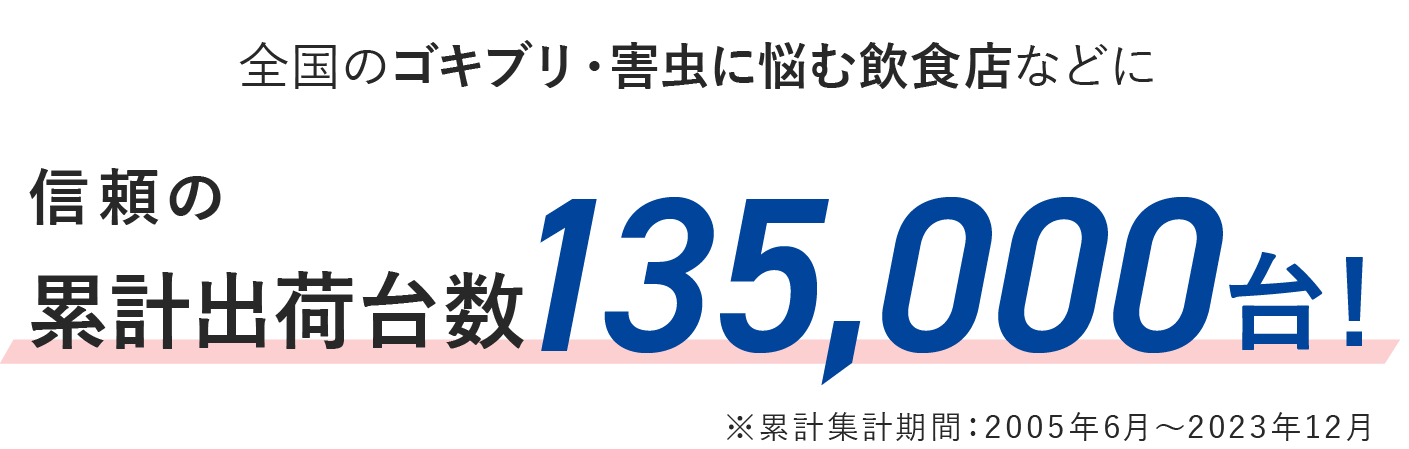 未開封 業務用電子虫駆除機 NT-965 TADA製 未使用 業務用電子虫駆除機