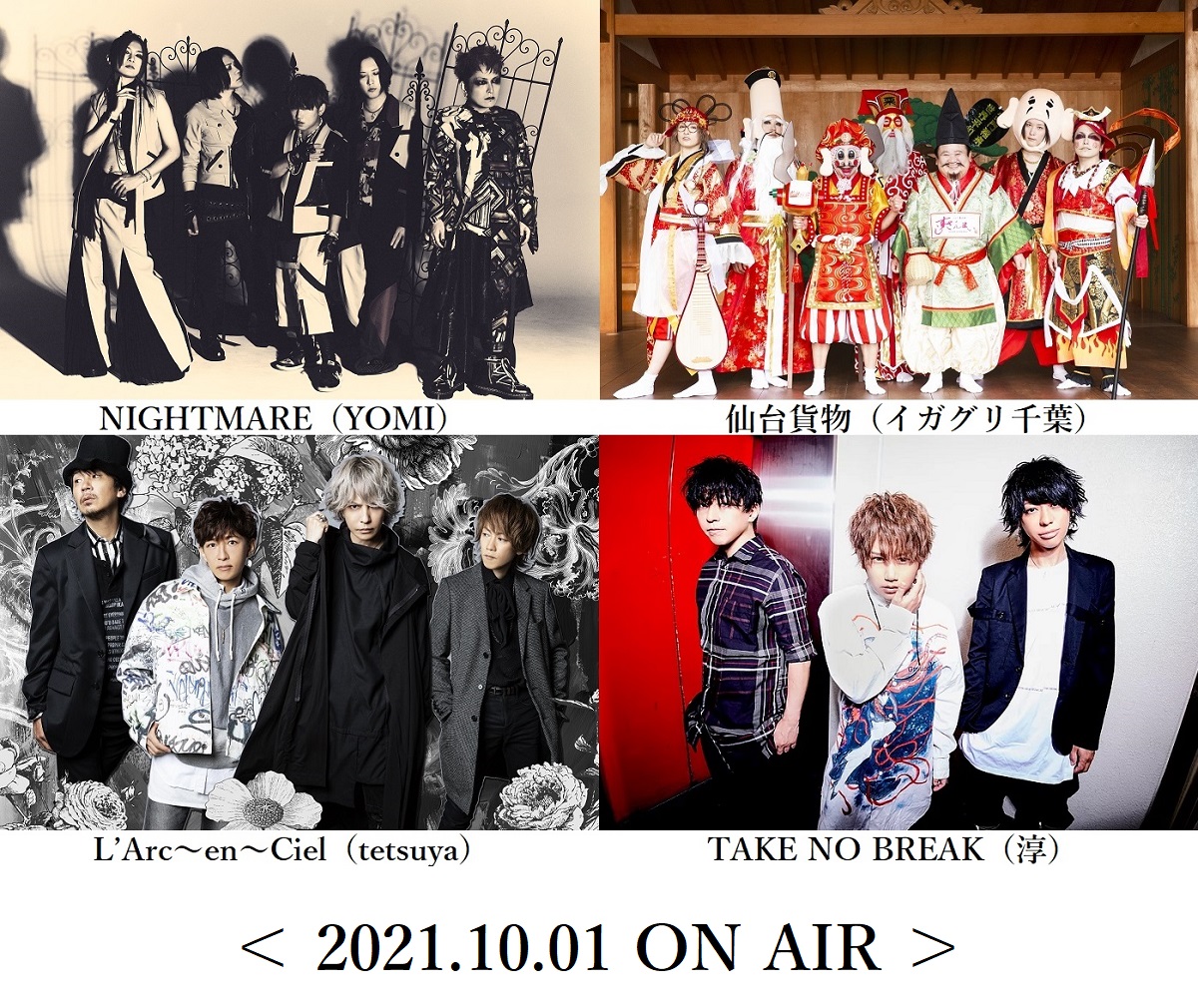 1185 NIGHTMARE / 仙台貨物 / L'Arc〜en〜Ciel / TAKE NO BREAK