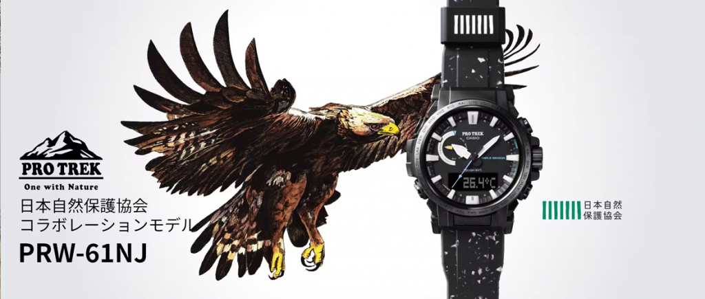 PRO TREKとのコラボ腕時計第6弾販売開始！テーマは「生命を育む水