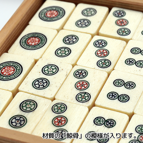 雲昌觥 伝統的な牛骨麻雀唐木箱セット 2026年最新】牛骨 麻雀の人気